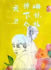 导师美味的性秘密课